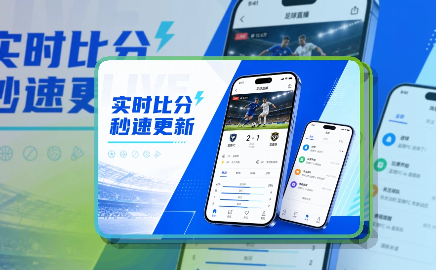 安装流程说明 · 移动端追赛入口 · 长期使用更省心界面展示